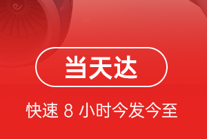 梅州梅县机场货运航空货运公司【机场